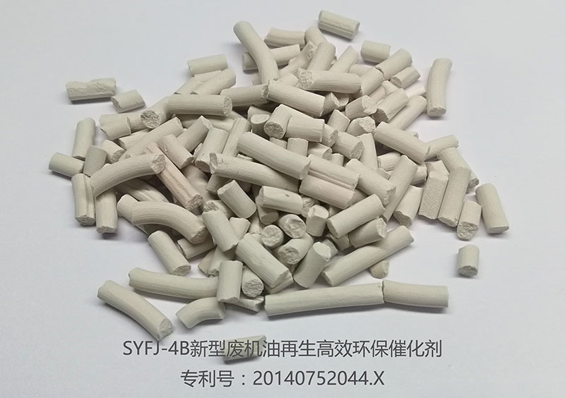 SYFJ-4B新型廢機油再生高效環保催化劑.jpg